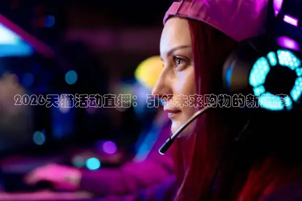 小九直播